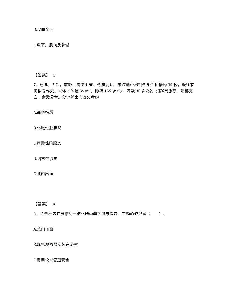 备考2025辽宁省辽中县结核病医院执业护士资格考试自我检测试卷B卷附答案_第4页