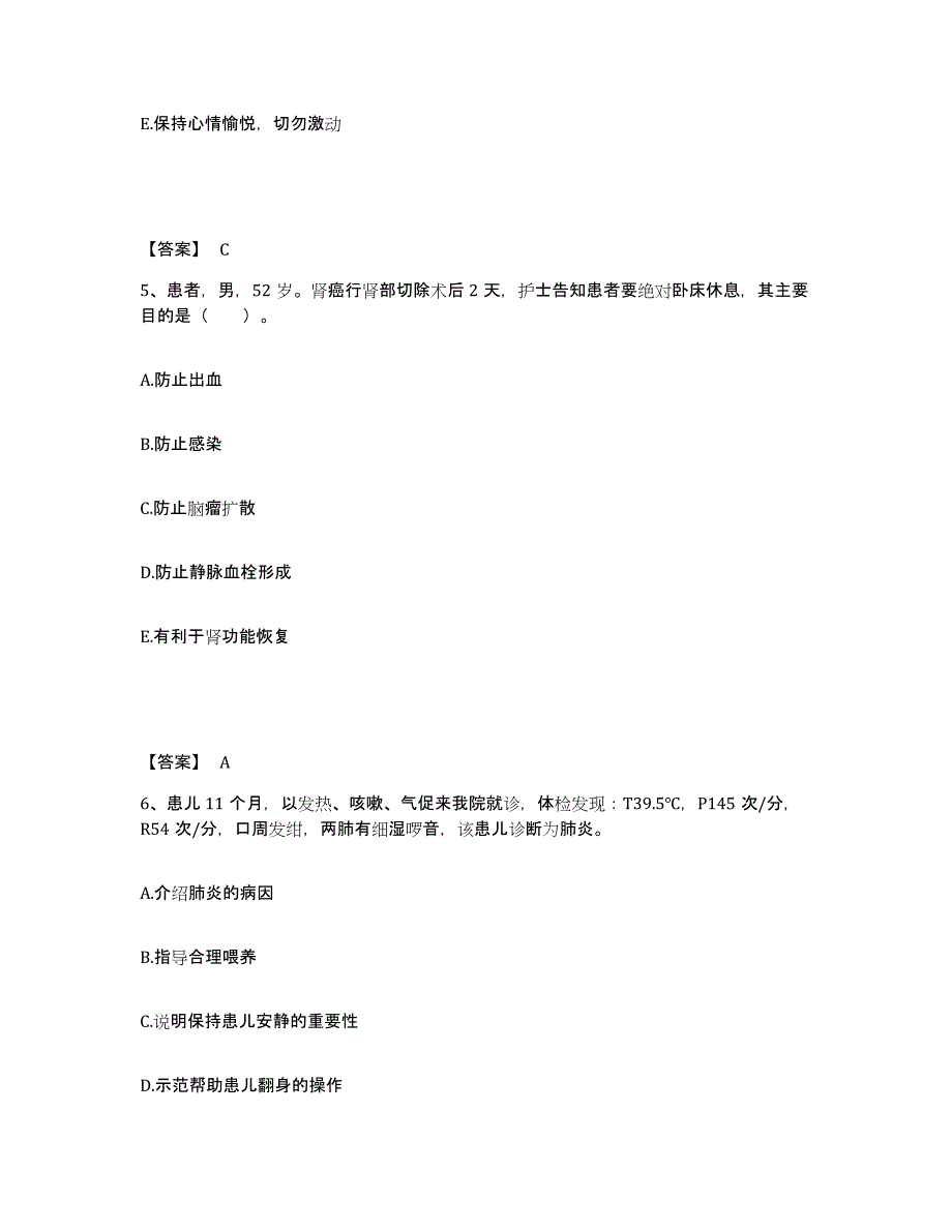 备考2025辽宁省朝阳市朝阳重型机器厂职工医院执业护士资格考试押题练习试卷B卷附答案_第3页