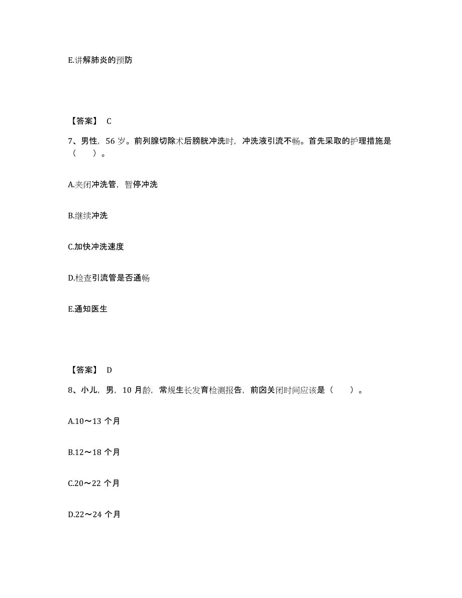 备考2025辽宁省朝阳市朝阳重型机器厂职工医院执业护士资格考试押题练习试卷B卷附答案_第4页