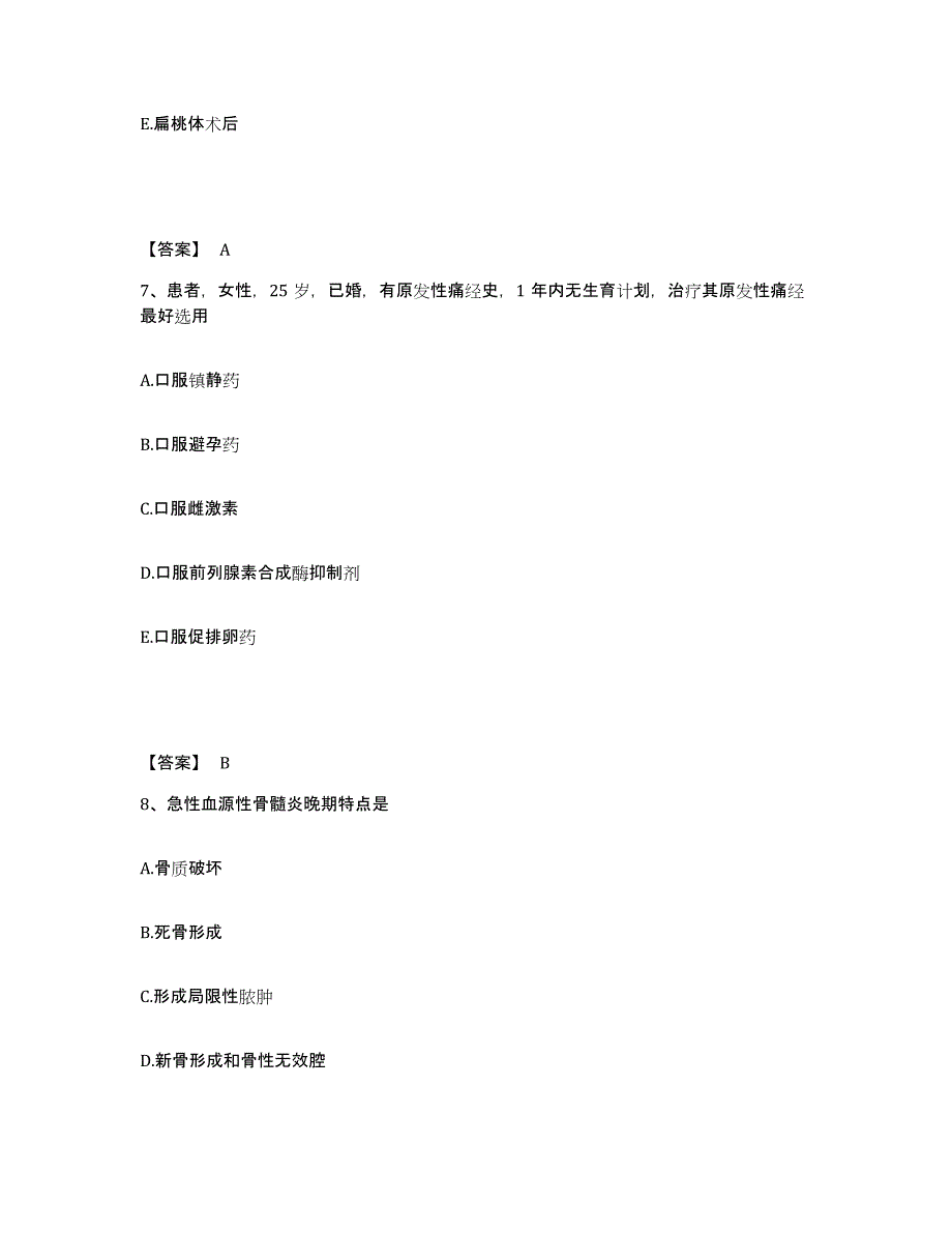 备考2025辽宁省本溪市溪湖区石桥子医院执业护士资格考试模拟预测参考题库及答案_第4页