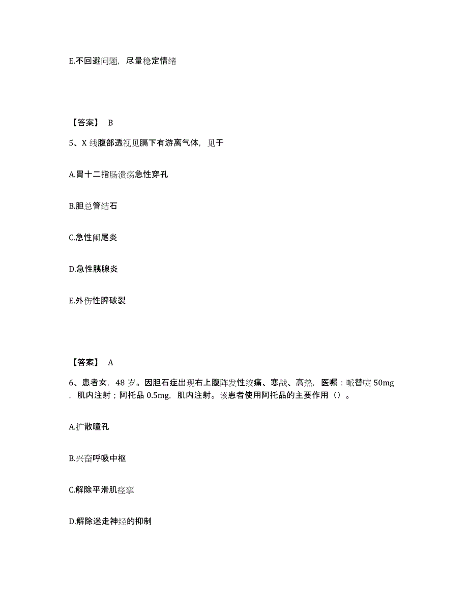 备考2025辽宁省沈阳市沈阳第四建筑公司职工医院执业护士资格考试过关检测试卷B卷附答案_第3页