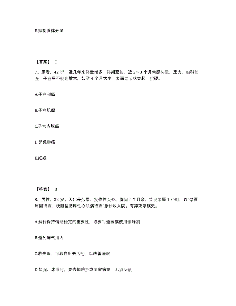 备考2025辽宁省沈阳市沈阳第四建筑公司职工医院执业护士资格考试过关检测试卷B卷附答案_第4页