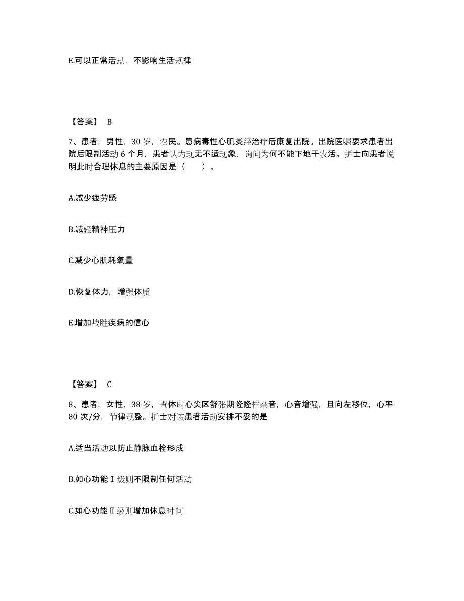 备考2025陕西省华阴市骨质增生专科医院执业护士资格考试模考模拟试题(全优)_第4页