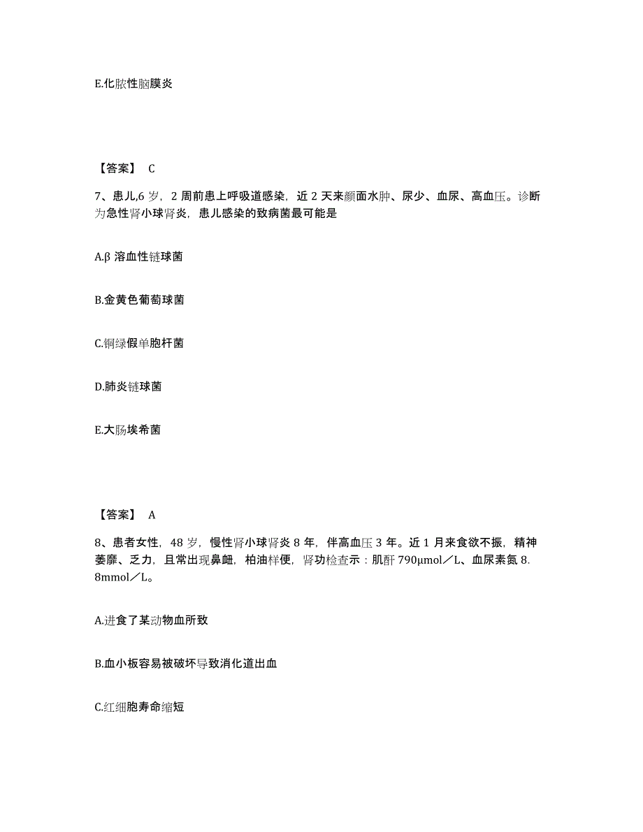 备考2025辽宁省沈阳市大东区小北中医院执业护士资格考试提升训练试卷A卷附答案_第4页