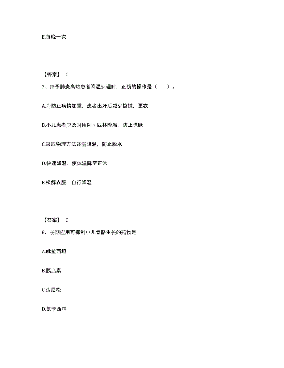 备考2025辽宁省盖州市红十字会医院执业护士资格考试强化训练试卷A卷附答案_第4页