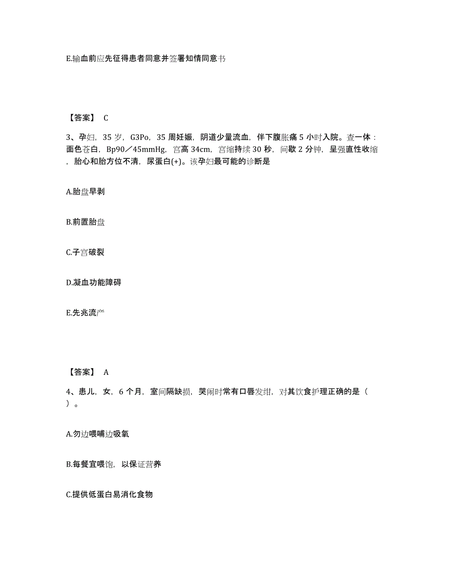 备考2025辽宁省本溪市传染病医院执业护士资格考试模考模拟试题(全优)_第2页