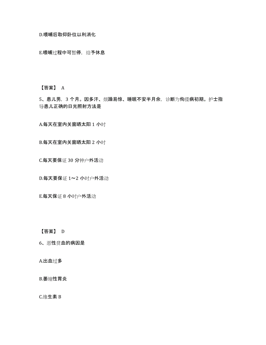 备考2025辽宁省本溪市传染病医院执业护士资格考试模考模拟试题(全优)_第3页