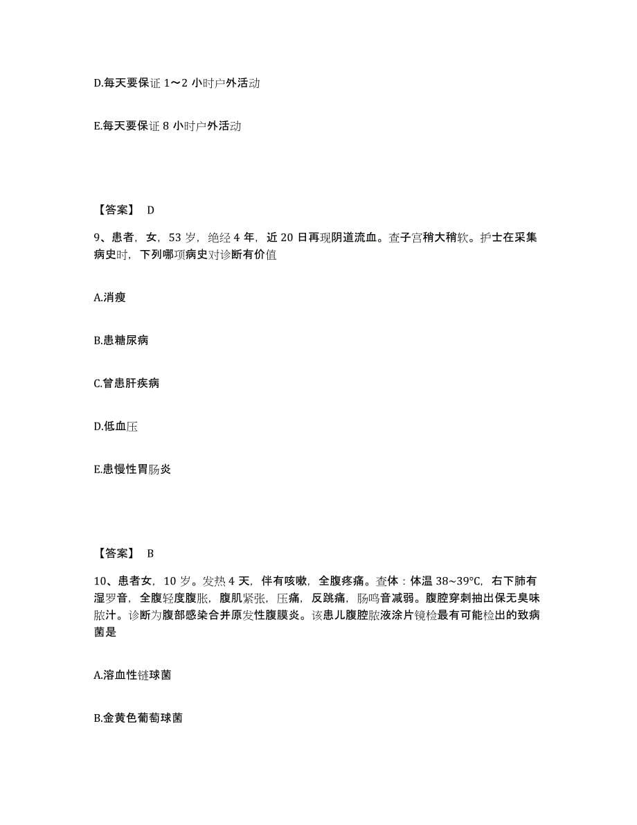 备考2025辽宁省本溪市传染病医院执业护士资格考试模考模拟试题(全优)_第5页