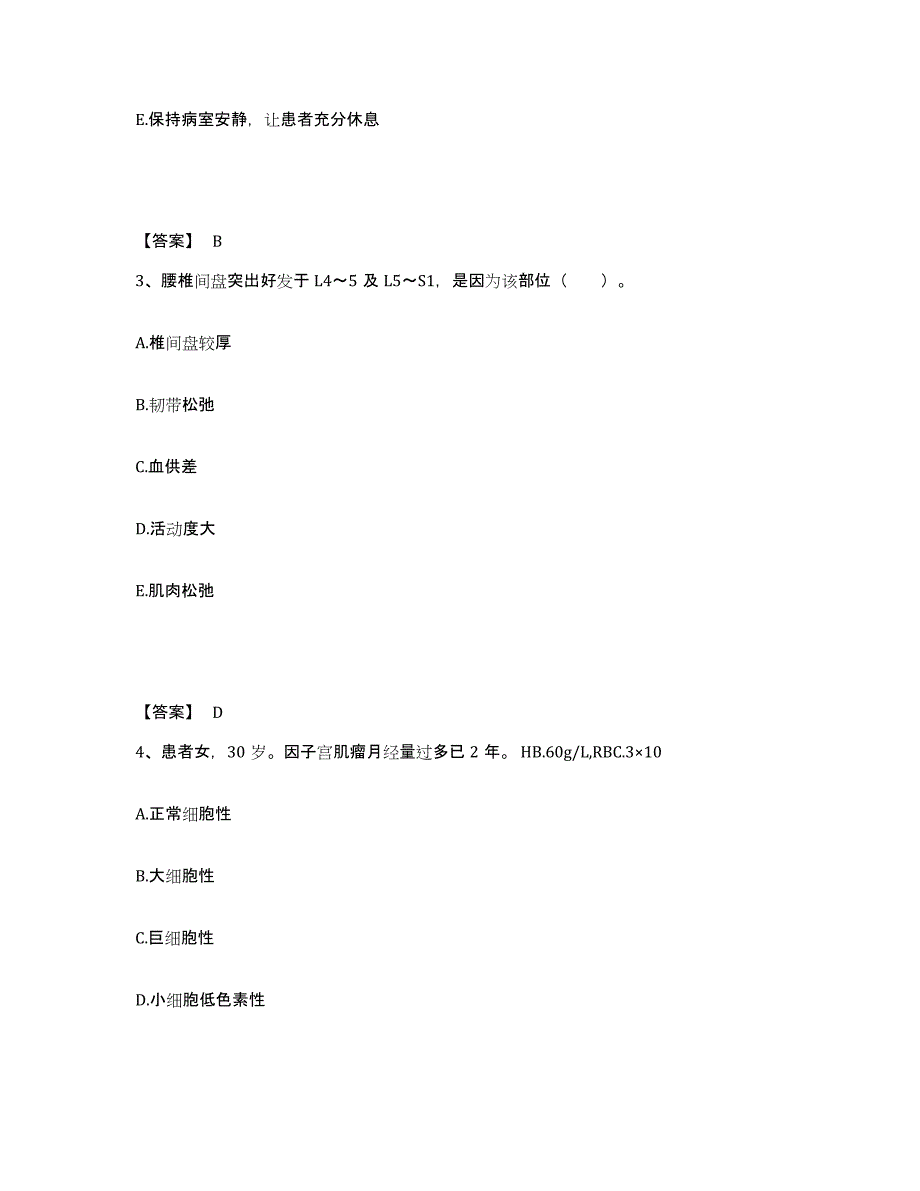 备考2025辽宁省鞍山市第三医院执业护士资格考试强化训练试卷A卷附答案_第2页