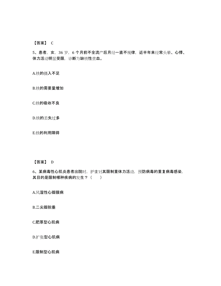 备考2025辽宁省葫芦岛市杨家杖子矿务局职工医院执业护士资格考试自测提分题库加答案_第3页