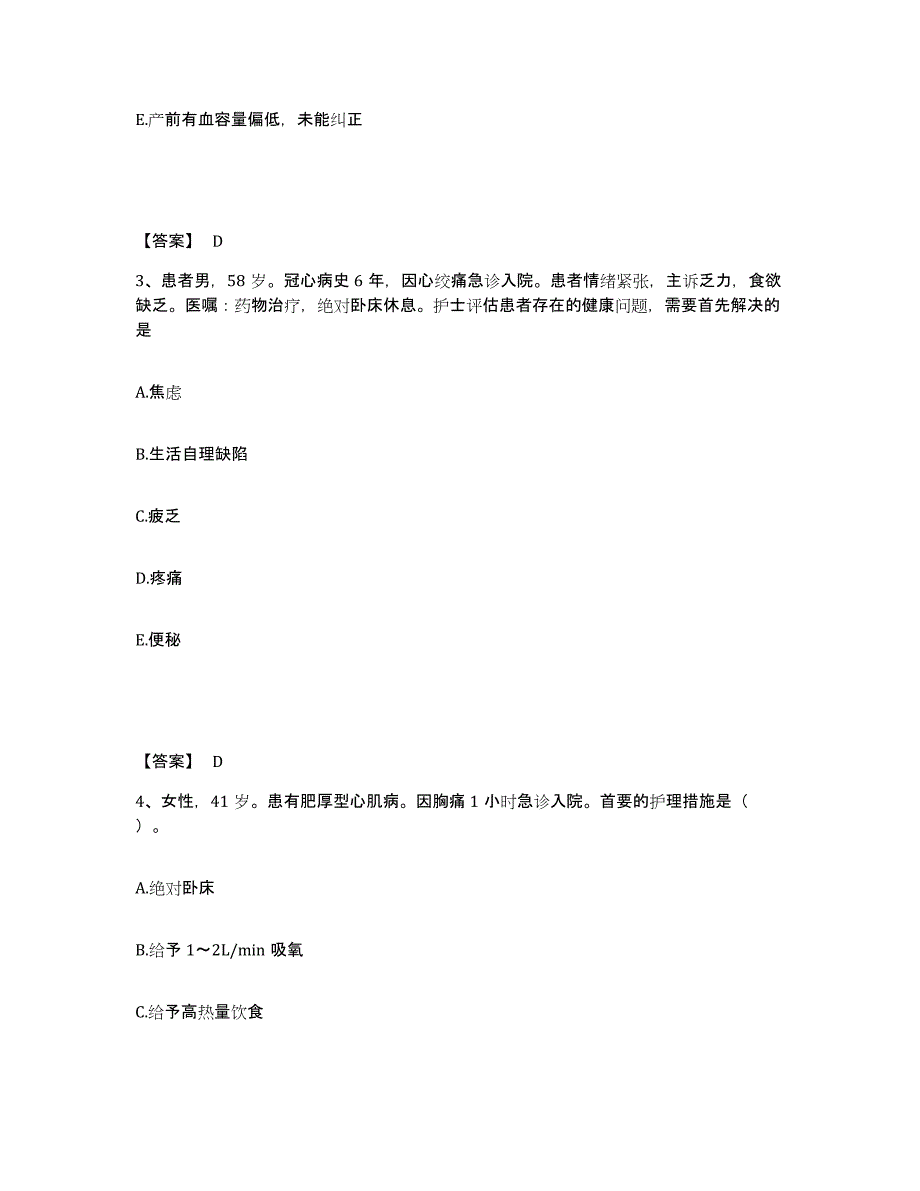 备考2025辽宁省沈阳市铁西精神病医院执业护士资格考试考前冲刺试卷A卷含答案_第2页