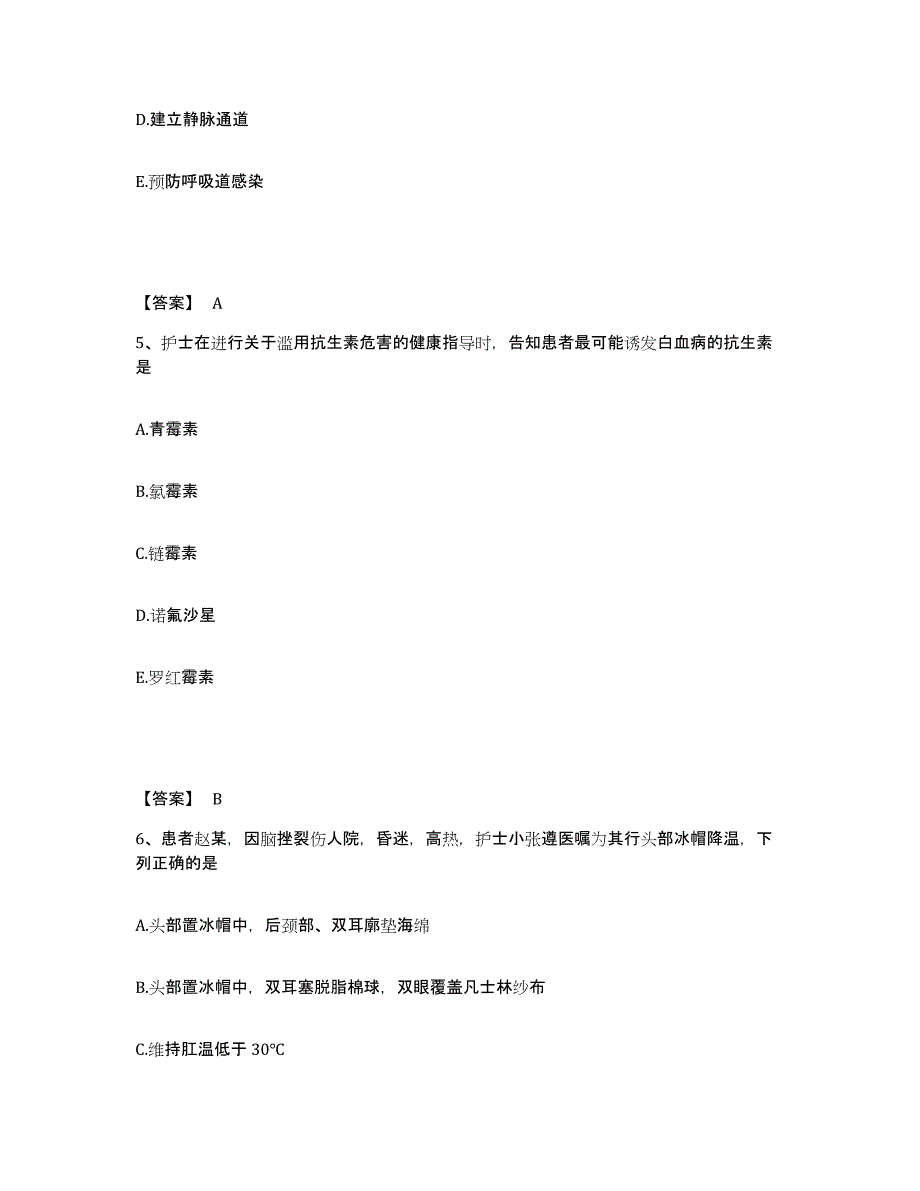 备考2025辽宁省沈阳市铁西精神病医院执业护士资格考试考前冲刺试卷A卷含答案_第3页