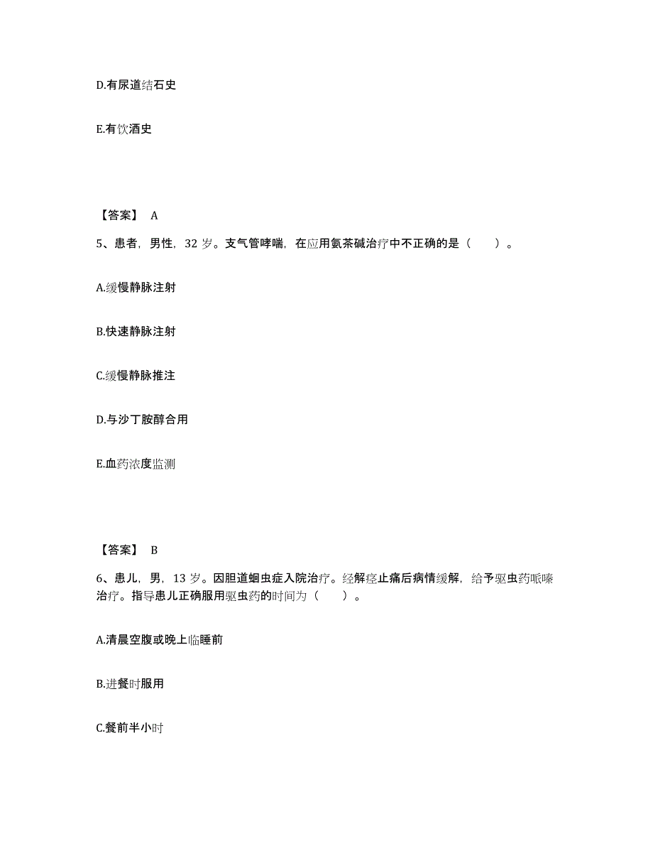 备考2025辽宁省沈阳市大东区津桥中医院执业护士资格考试通关考试题库带答案解析_第3页