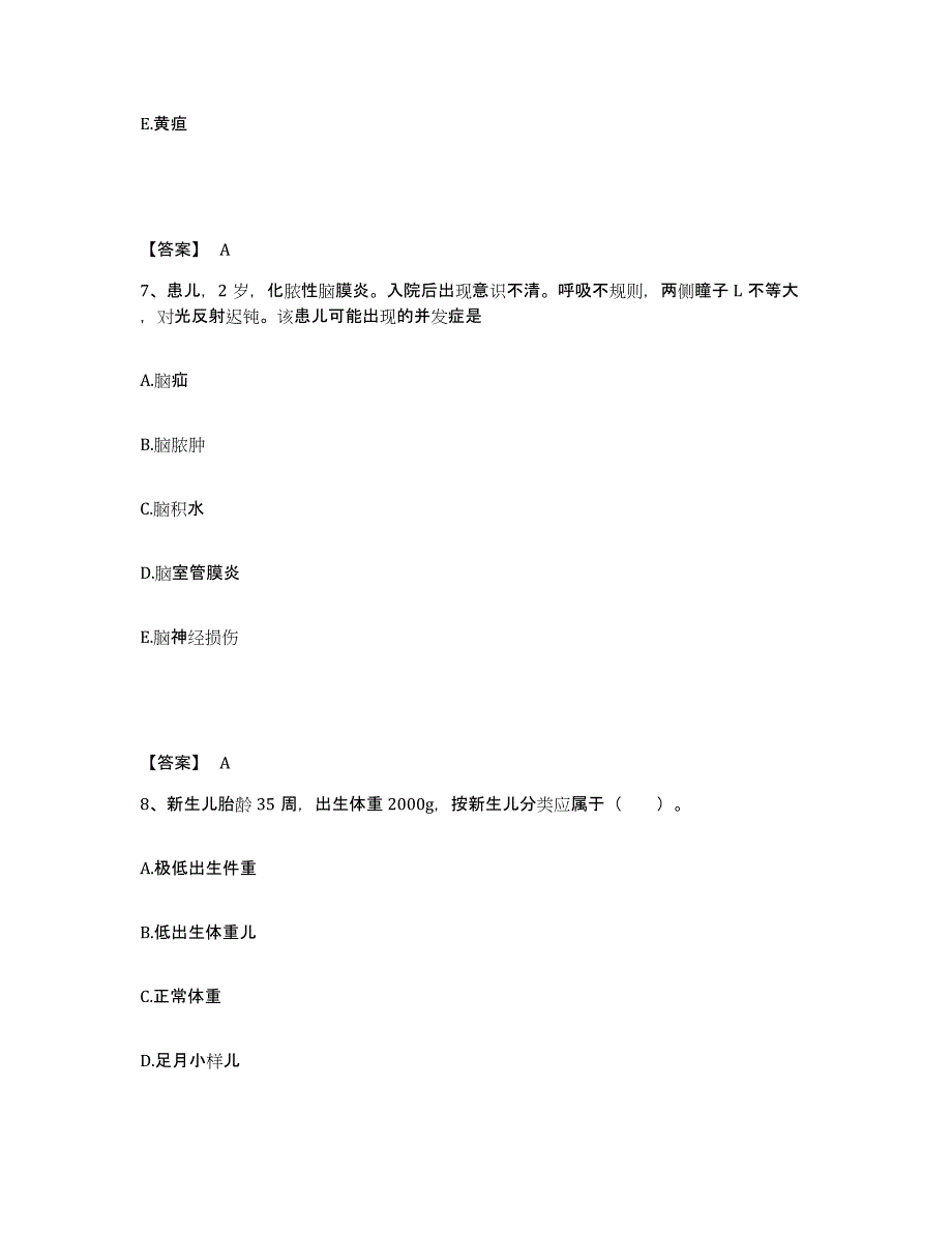 备考2025辽宁省桓仁县桓仁满族自治县中医院执业护士资格考试考前自测题及答案_第4页