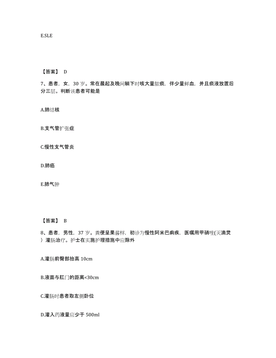 备考2025辽宁省朝阳县中医院执业护士资格考试模考预测题库(夺冠系列)_第4页