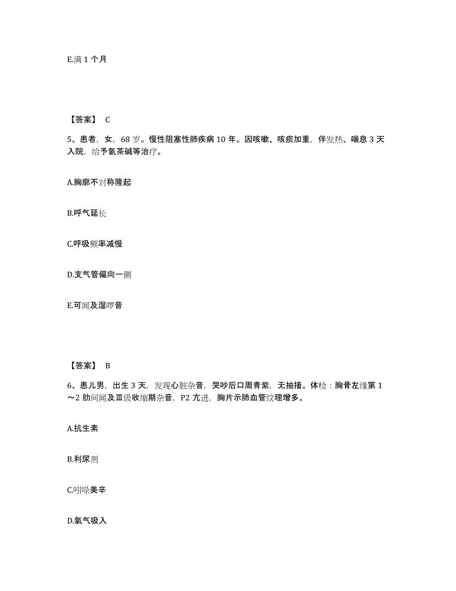 备考2025陕西省公路局职工医院执业护士资格考试题库附答案（典型题）_第3页