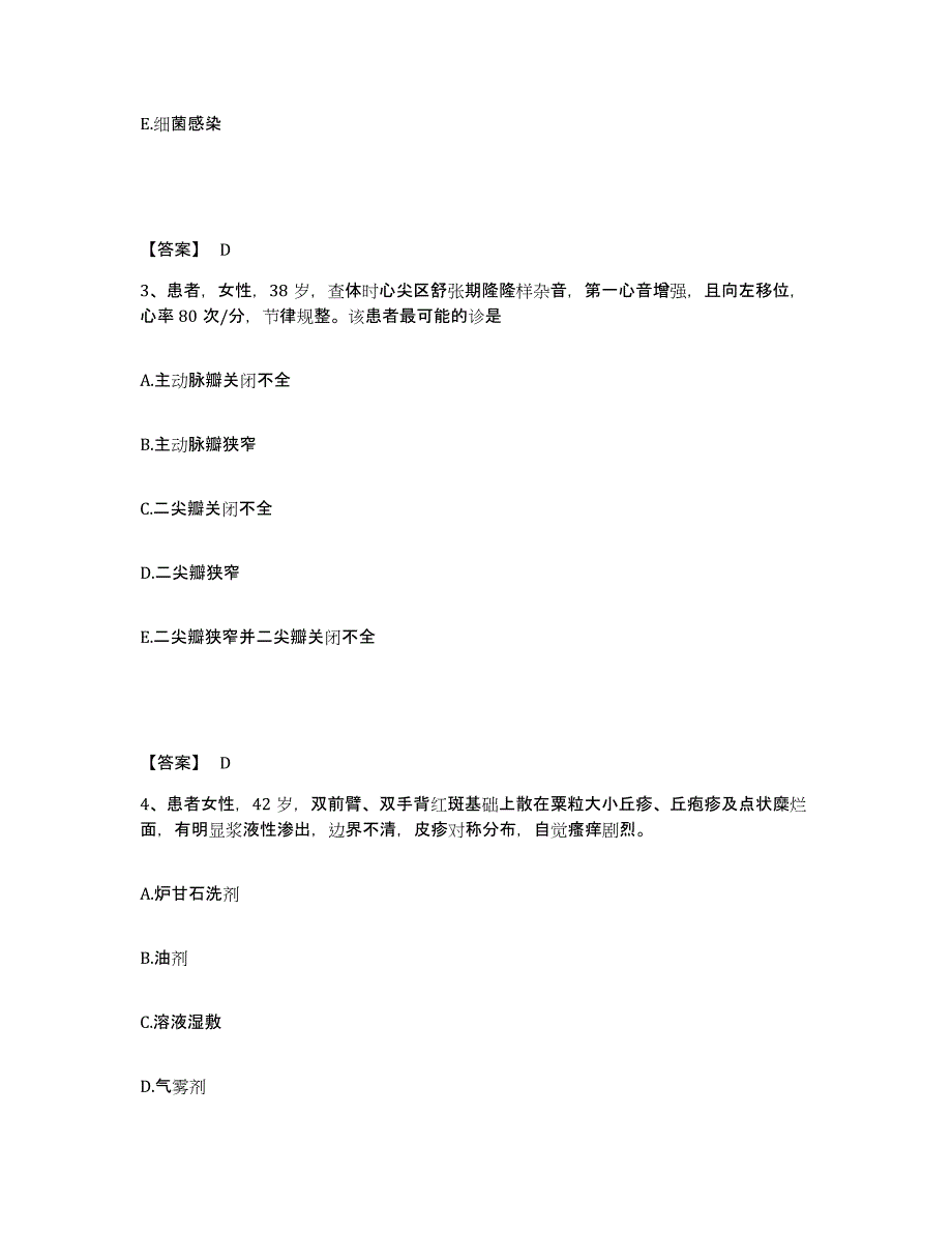 备考2025辽宁省邮电医院执业护士资格考试能力提升试卷B卷附答案_第2页