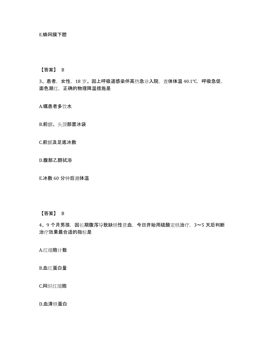 备考2025辽宁省沈阳市于洪区第五人民医院执业护士资格考试练习题及答案_第2页