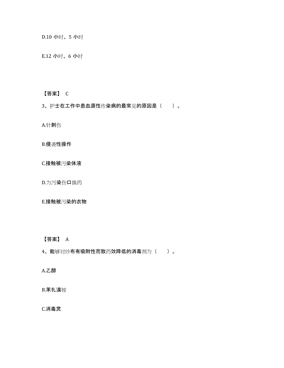 备考2025辽宁省葫芦岛市葫芦岛锌厂职工医院执业护士资格考试题库练习试卷B卷附答案_第2页