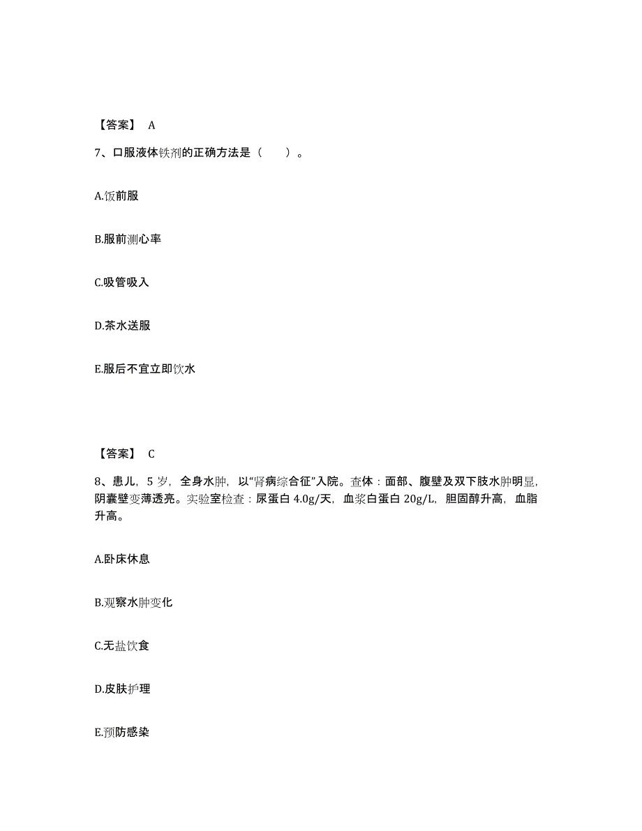 备考2025辽宁省鞍山市铁东区中医院执业护士资格考试题库附答案（典型题）_第4页