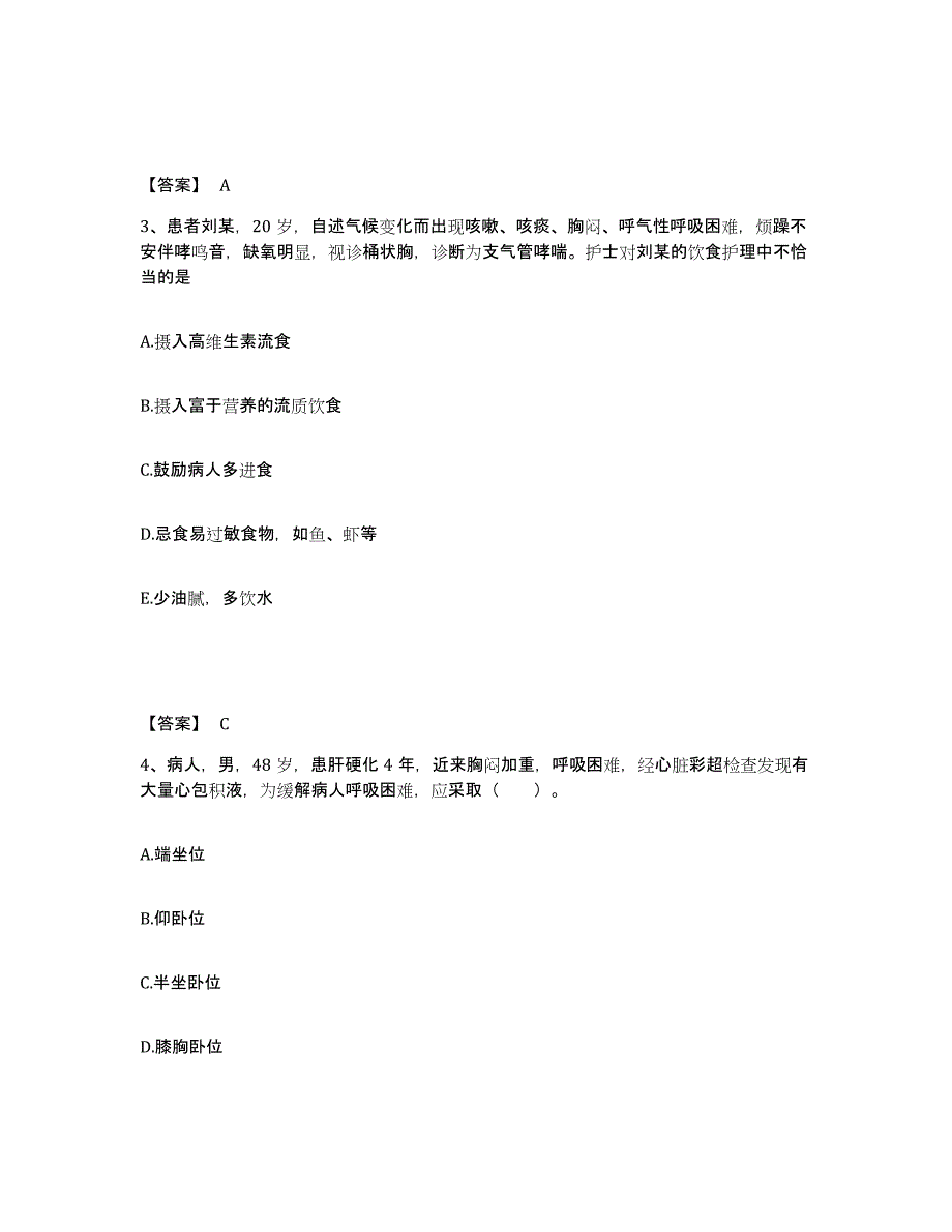 备考2025辽宁省法库县中医院执业护士资格考试基础试题库和答案要点_第2页