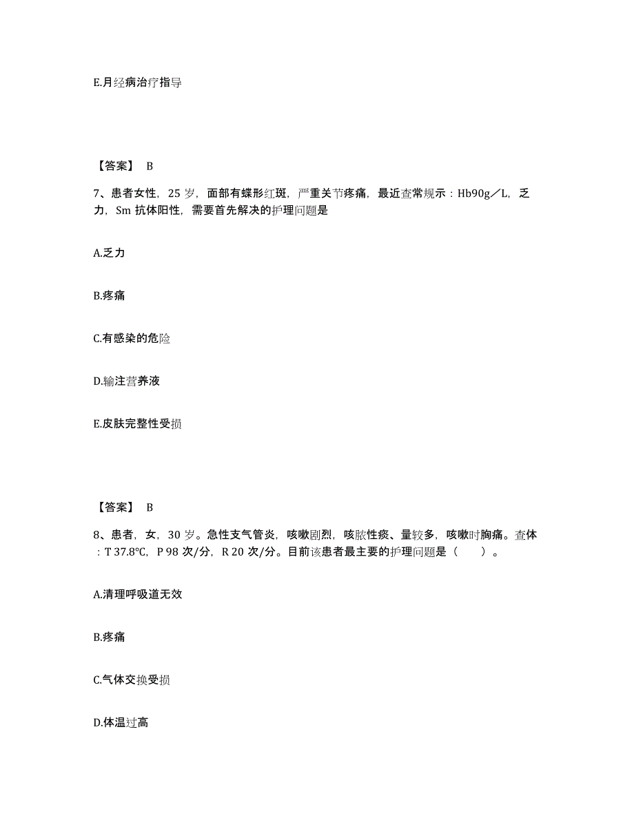 备考2025辽宁省朝阳市康宁医院执业护士资格考试押题练习试卷B卷附答案_第4页