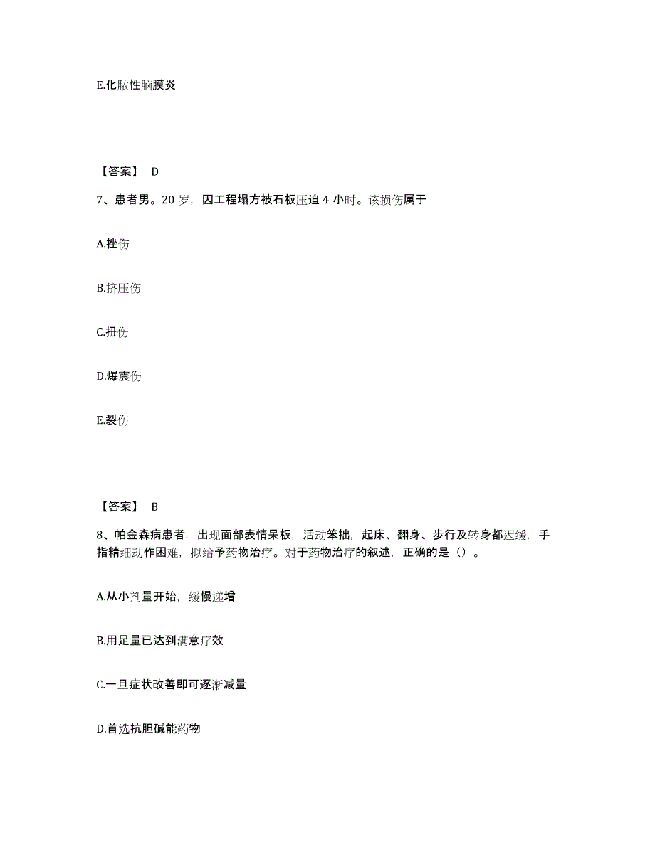 备考2025辽宁省沈阳市于洪区红十字会医院二院执业护士资格考试考前冲刺试卷B卷含答案_第4页