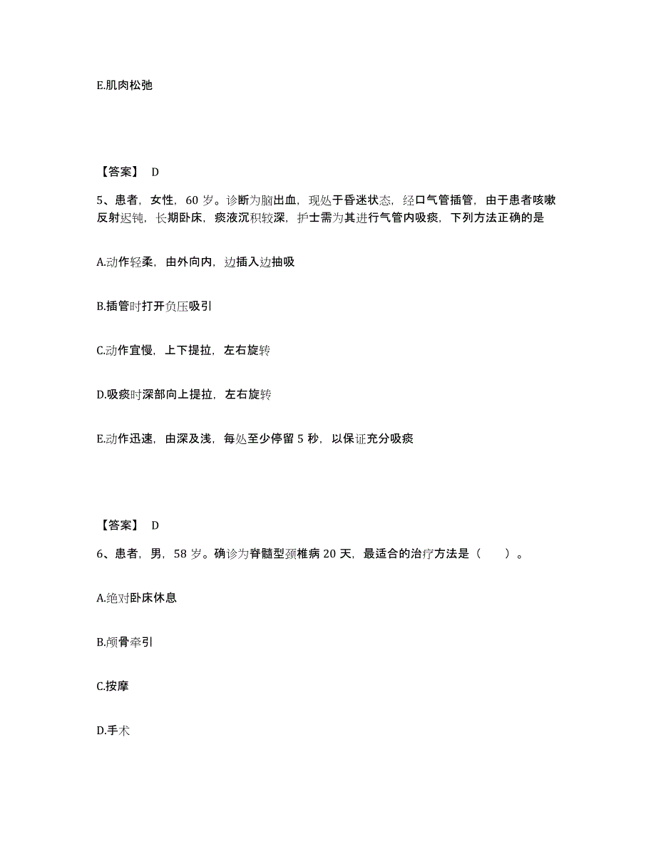 备考2025辽宁省锦州市锦州铁路中心医院执业护士资格考试每日一练试卷B卷含答案_第3页