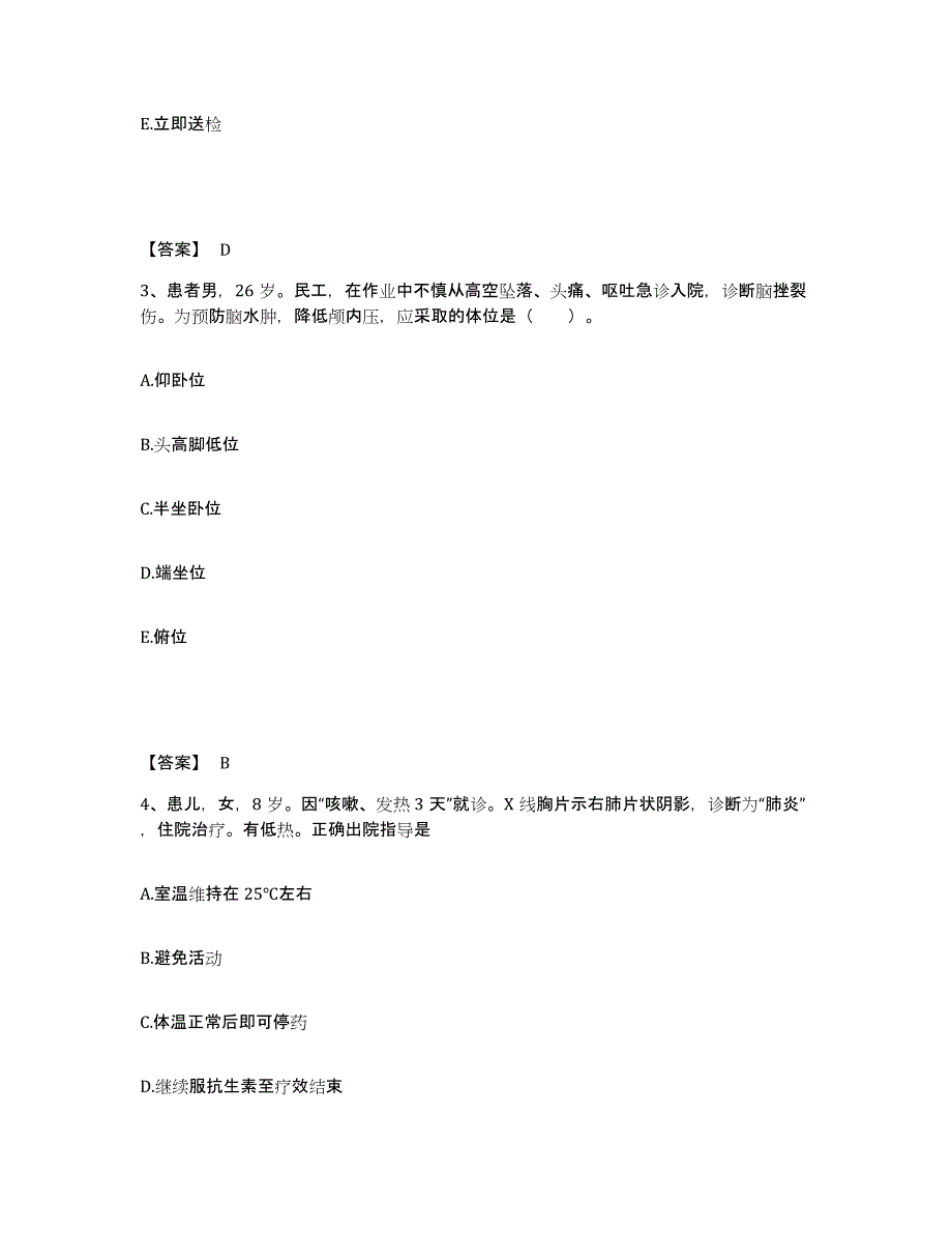 备考2025辽宁省辽阳市结核病防治所执业护士资格考试每日一练试卷B卷含答案_第2页