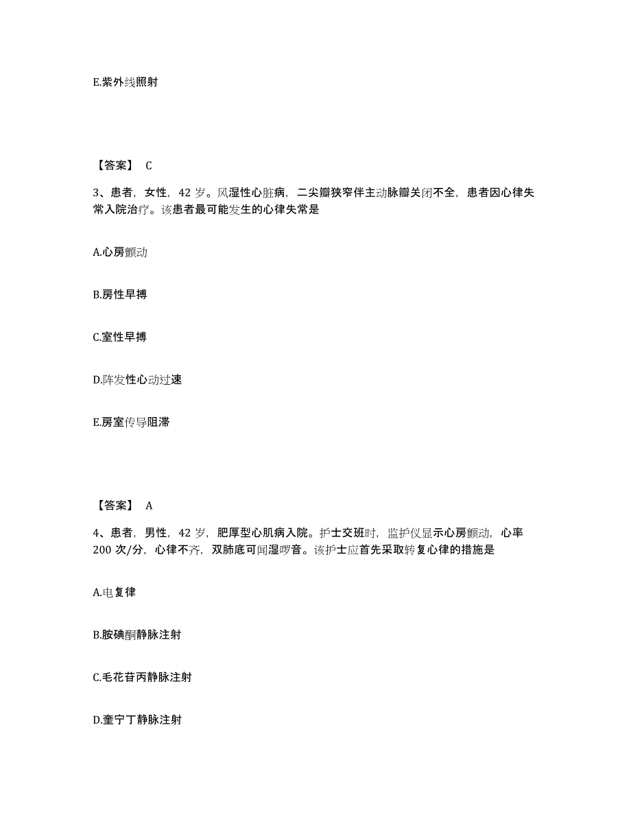 备考2025辽宁省鞍山市鞍钢大孤山矿医院执业护士资格考试通关考试题库带答案解析_第2页