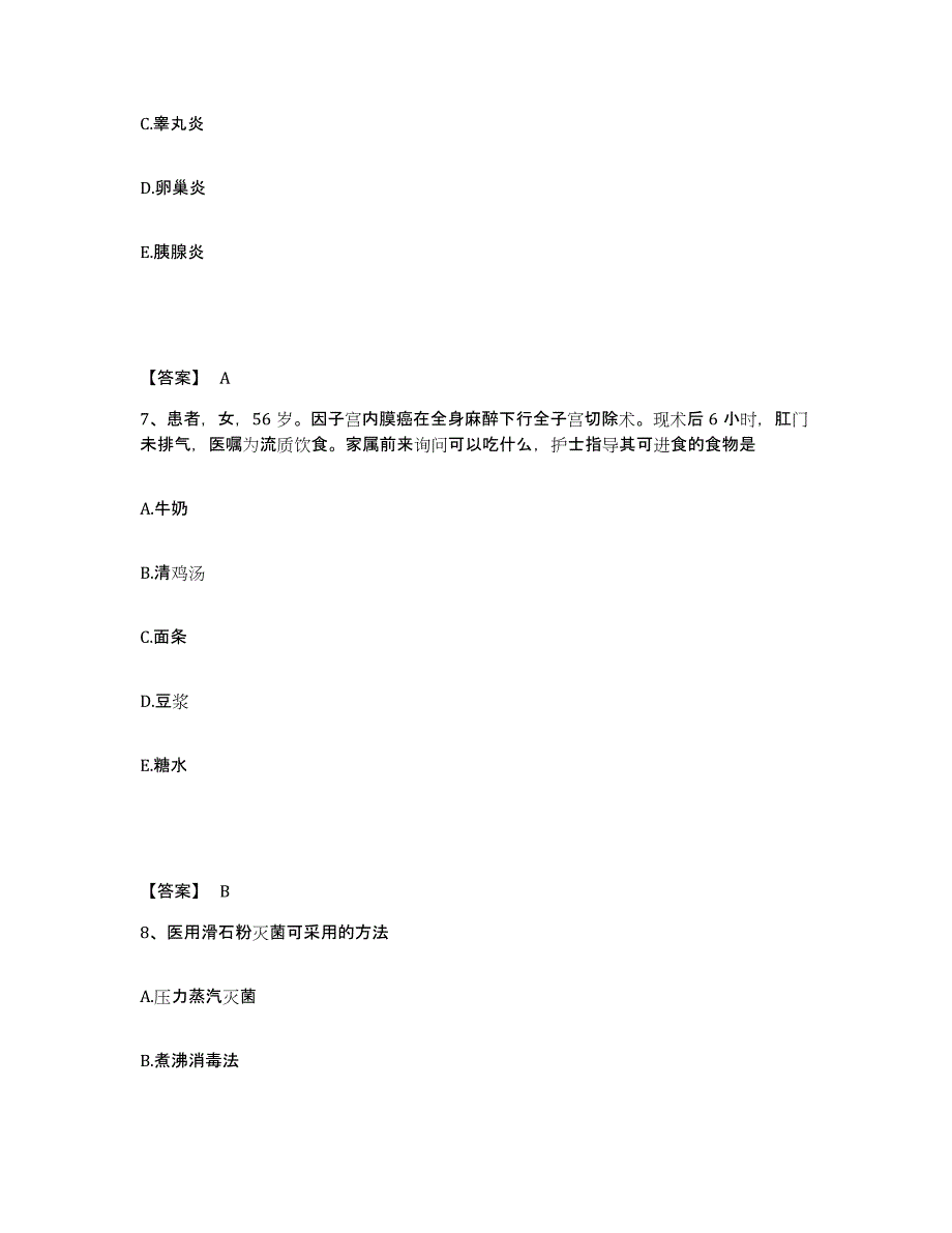 备考2025辽宁省沈阳市和平区第八医院执业护士资格考试能力提升试卷B卷附答案_第4页