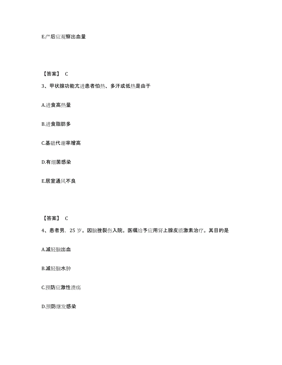 备考2025辽宁省沈阳市大东区中医骨科医院执业护士资格考试押题练习试卷B卷附答案_第2页