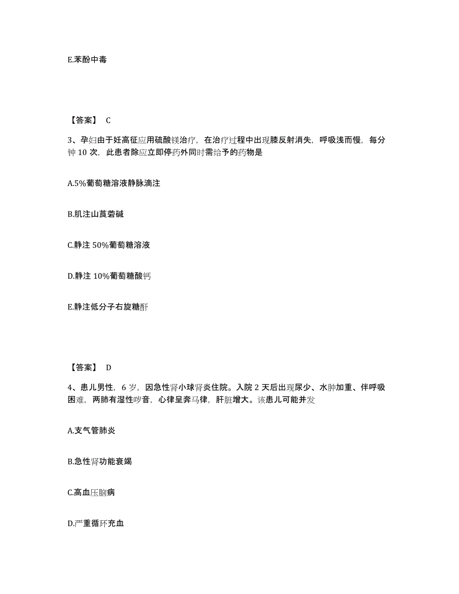 备考2025辽宁省沈阳市第二工人医院执业护士资格考试题库与答案_第2页