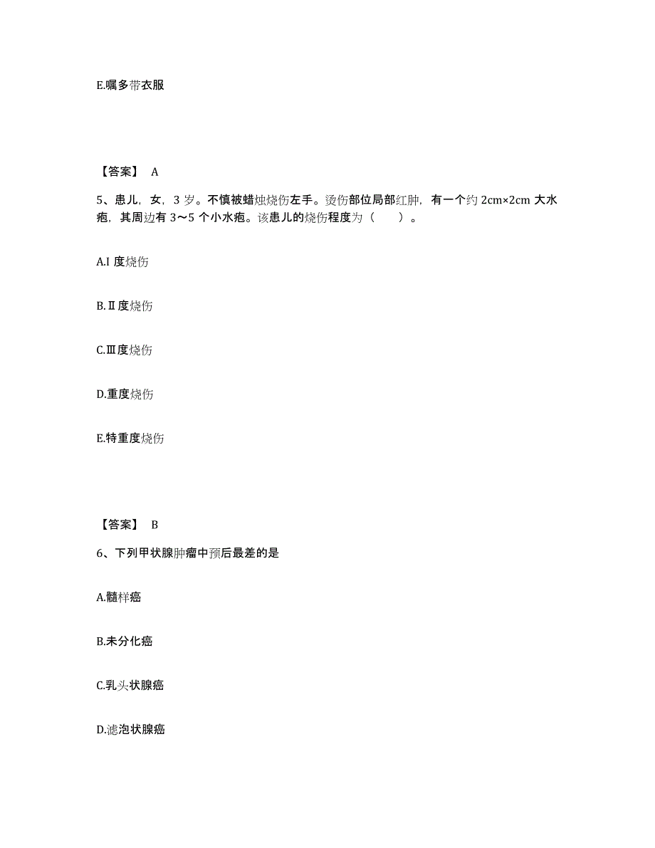 备考2025陕西省西安市陕西中医骨伤研究院执业护士资格考试基础试题库和答案要点_第3页