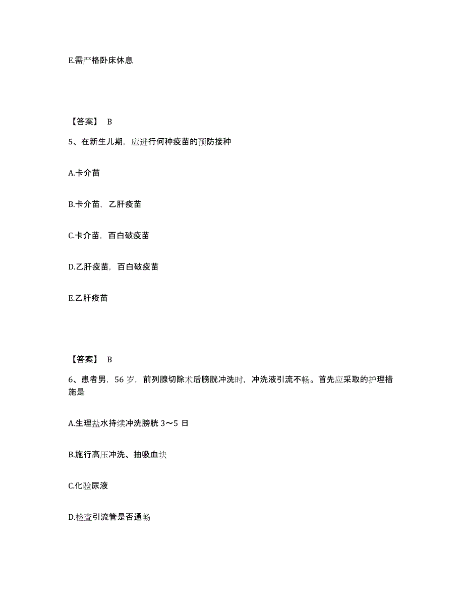 备考2025辽宁省西丰县第一医院执业护士资格考试自我检测试卷B卷附答案_第3页