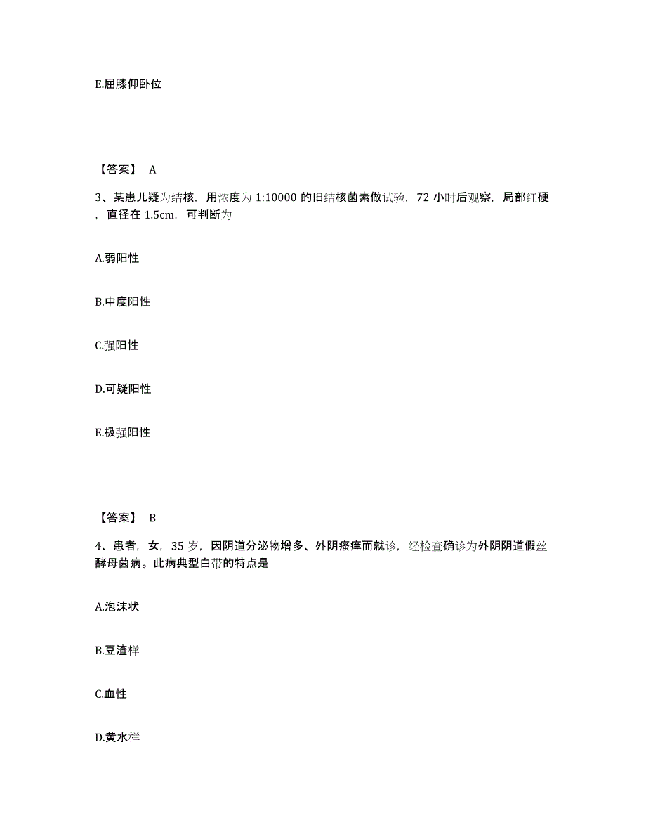 备考2025辽宁省辽中县人民医院执业护士资格考试考前冲刺模拟试卷A卷含答案_第2页