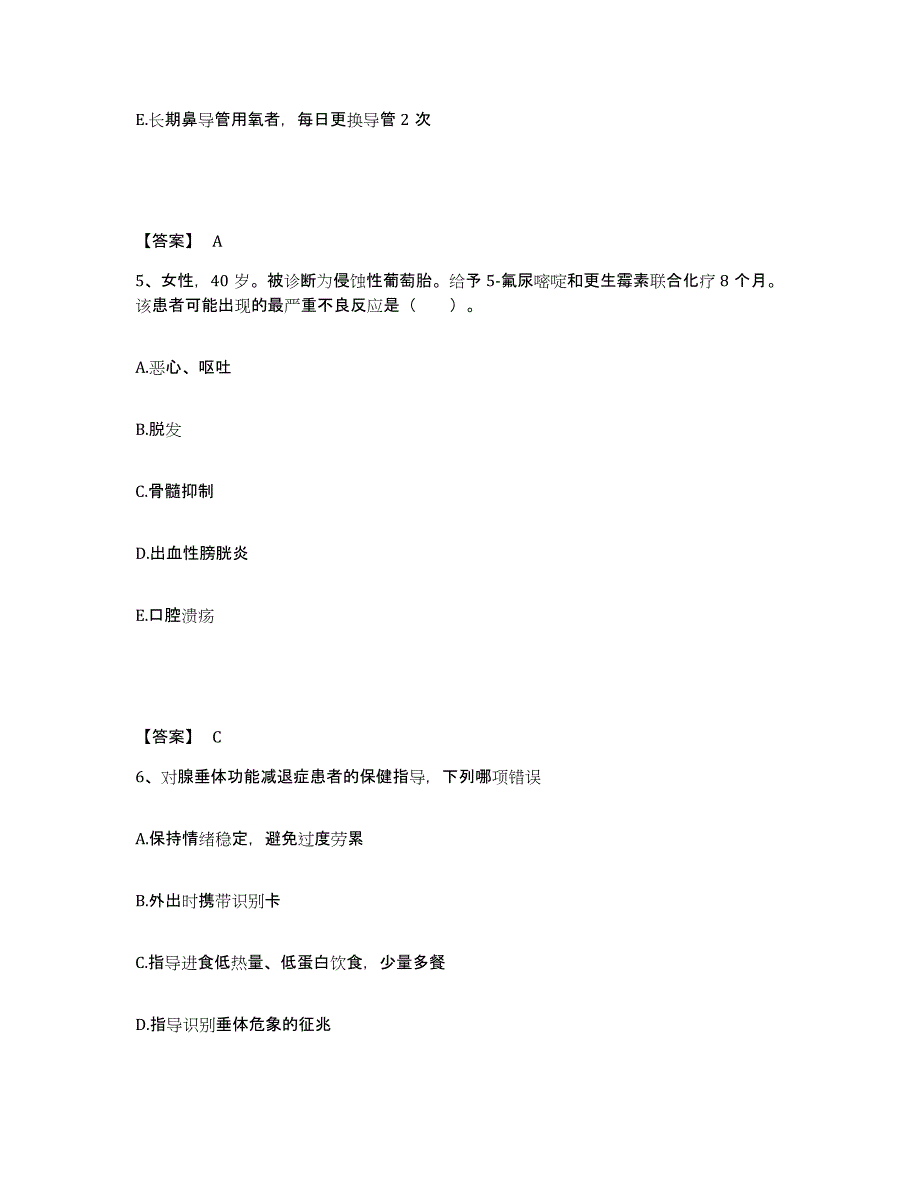 备考2025辽宁省沈阳市眼病医院执业护士资格考试练习题及答案_第3页