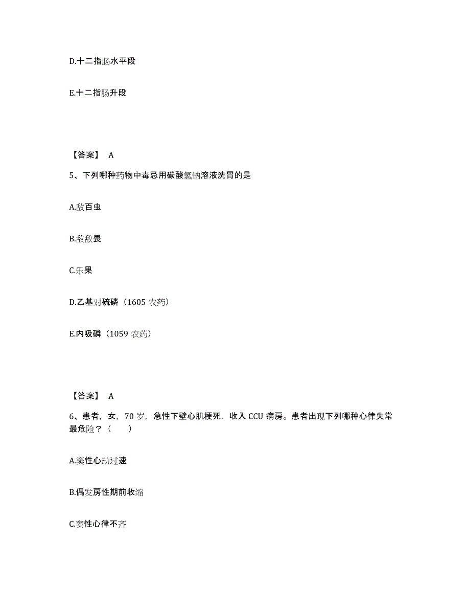 备考2025陕西省铜川县铜川矿务局精神病医院执业护士资格考试练习题及答案_第3页