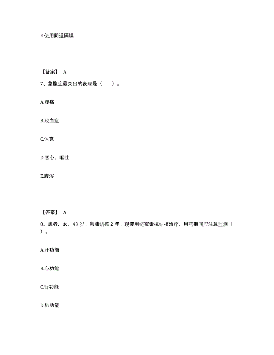 备考2025陕西省铜川县铜川市中医院执业护士资格考试综合练习试卷A卷附答案_第4页