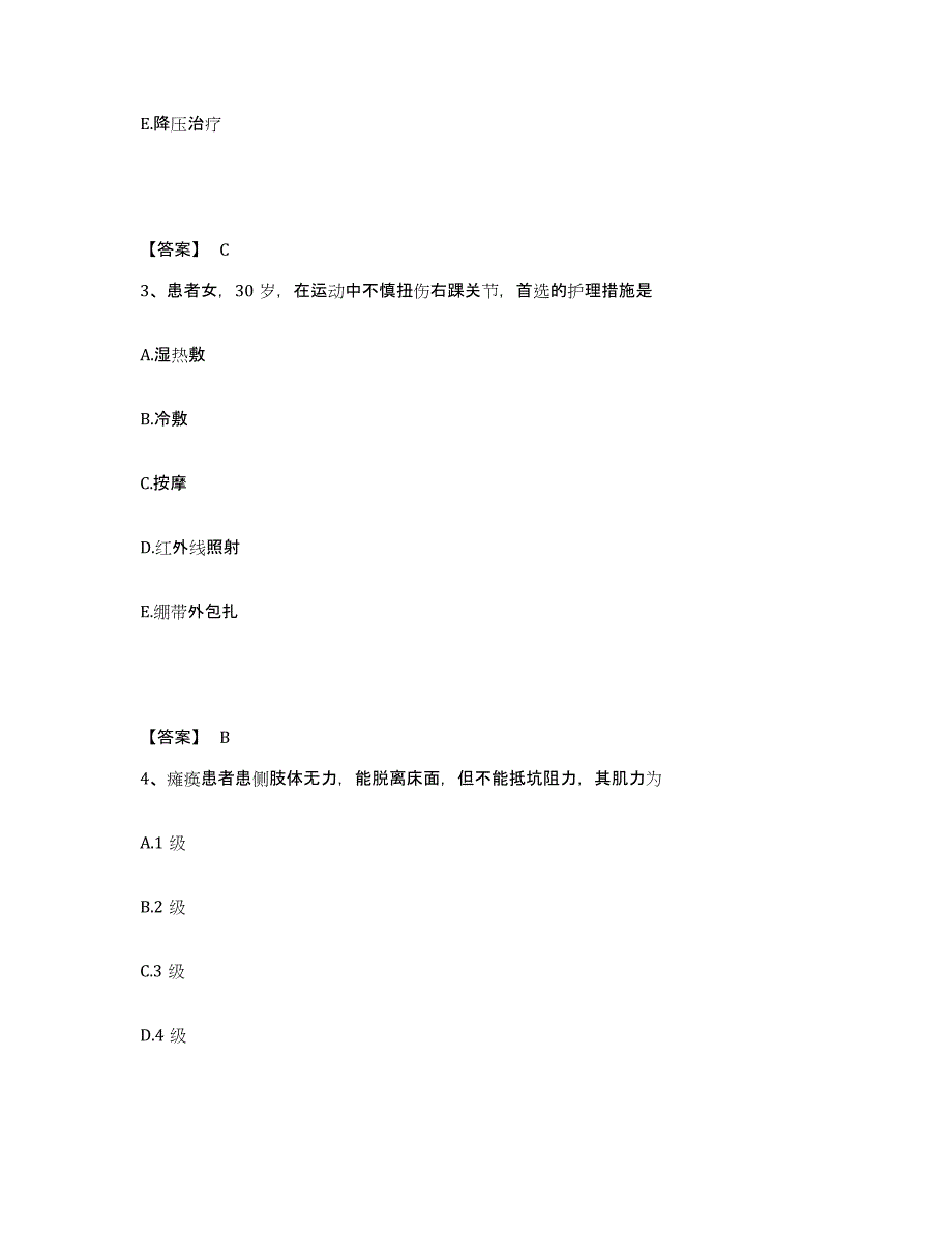 备考2025辽宁省本溪市溪湖区石桥子医院执业护士资格考试押题练习试题B卷含答案_第2页