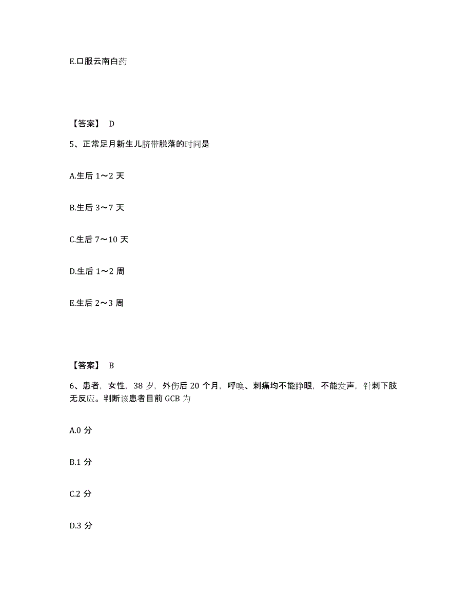 备考2025辽宁省阜新蒙古自治县镇医院执业护士资格考试题库练习试卷A卷附答案_第3页