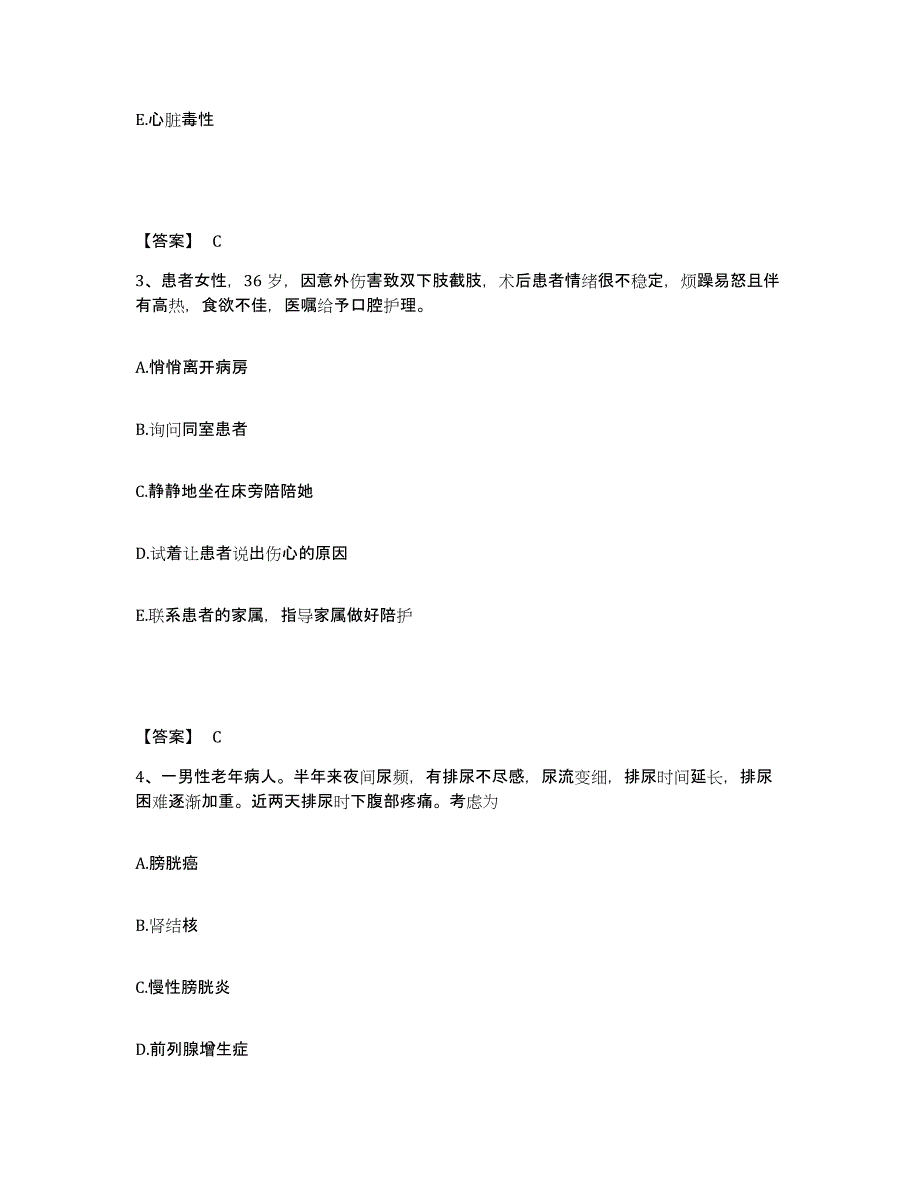 备考2025辽宁省锦州市锦州经济技术开发区中医院执业护士资格考试强化训练试卷B卷附答案_第2页