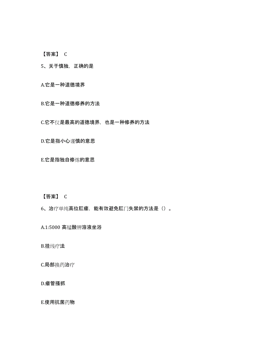 备考2025辽宁省本溪市平山区人民医院执业护士资格考试自测模拟预测题库_第3页