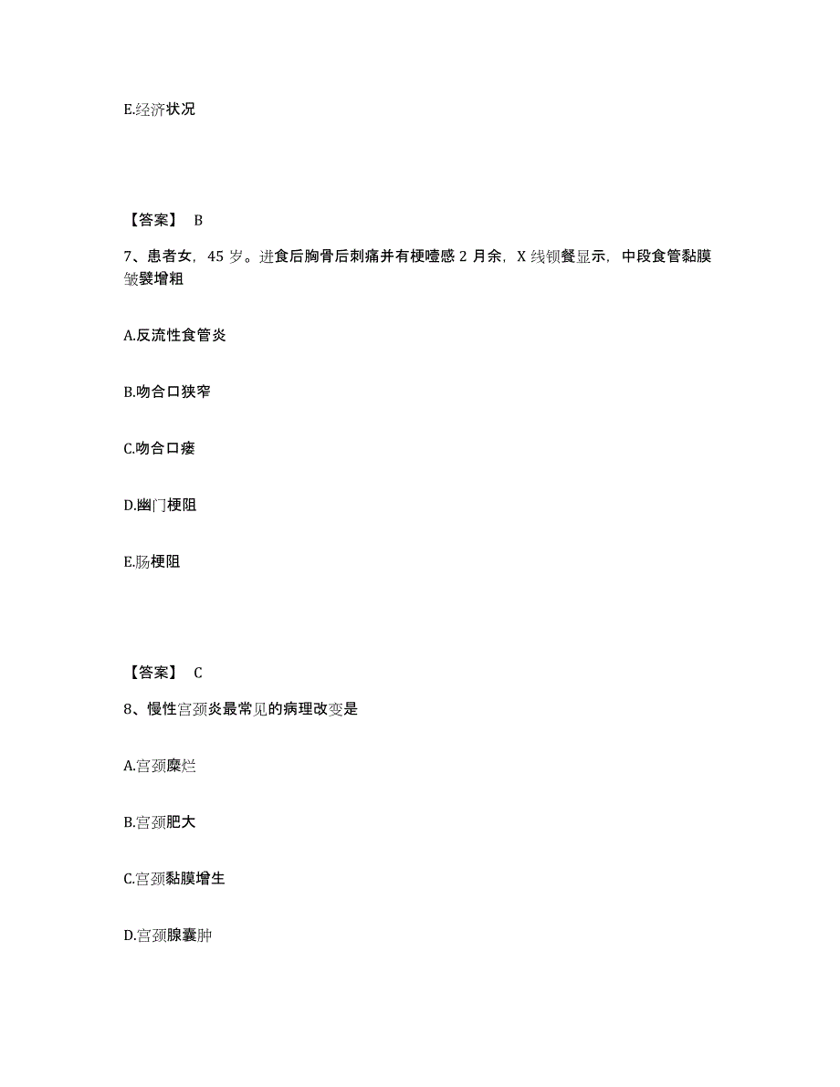 备考2025辽宁省清原满族自治县中医院执业护士资格考试题库练习试卷B卷附答案_第4页