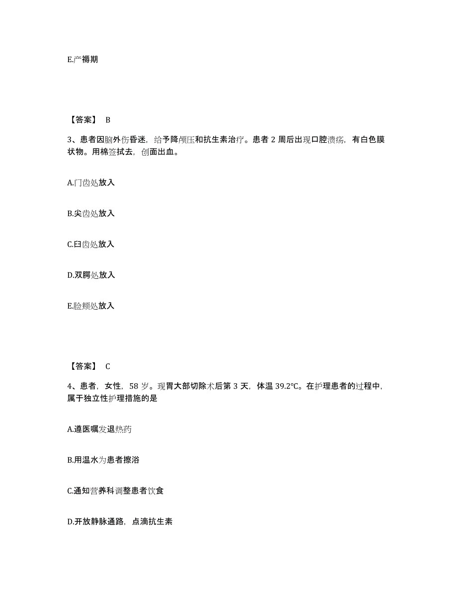 备考2025辽宁省鞍山市鞍钢小岭子精神病医院执业护士资格考试自我检测试卷B卷附答案_第2页