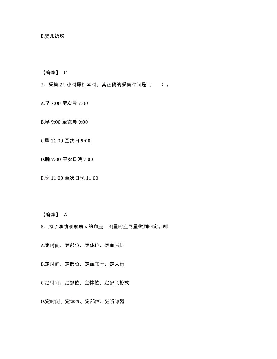 备考2025辽宁省鞍山市鞍钢小岭子精神病医院执业护士资格考试自我检测试卷B卷附答案_第4页