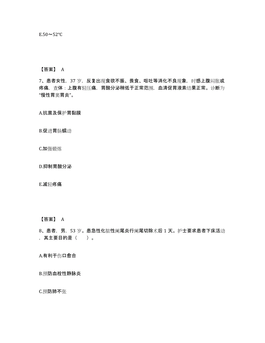 备考2025辽宁省盘锦市中医院执业护士资格考试考前冲刺试卷B卷含答案_第4页