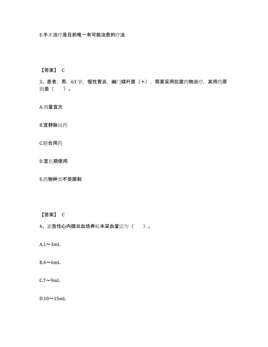 备考2025陕西省丹凤县人民医院执业护士资格考试全真模拟考试试卷B卷含答案_第2页