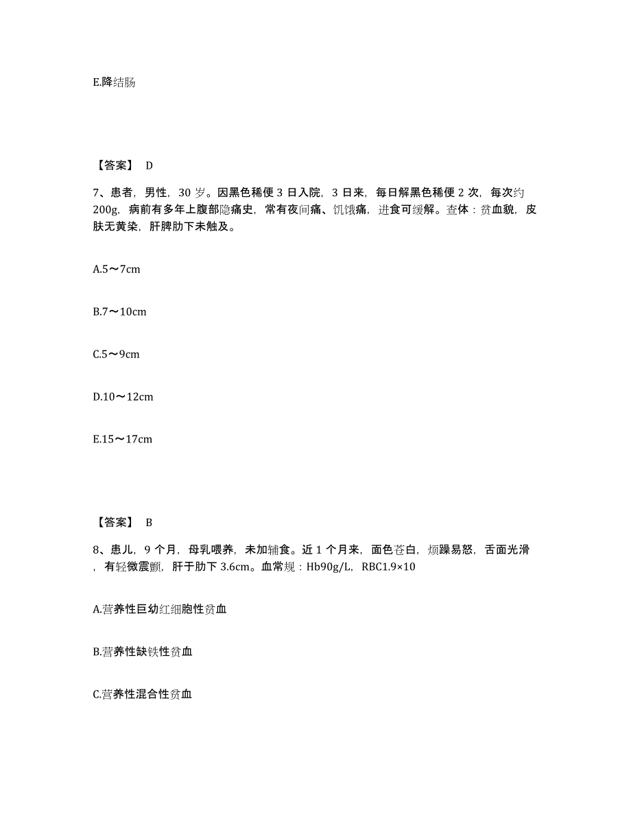 备考2025辽宁省阜新市妇产医院执业护士资格考试能力检测试卷A卷附答案_第4页