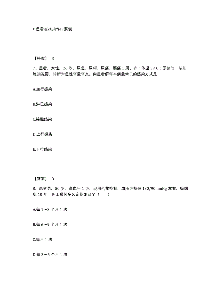 备考2025辽宁省锦州市太和区医院执业护士资格考试真题附答案_第4页